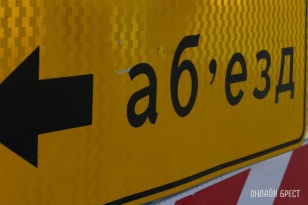 Временное ограничение движения транспорта в Бресте. Где и когда?