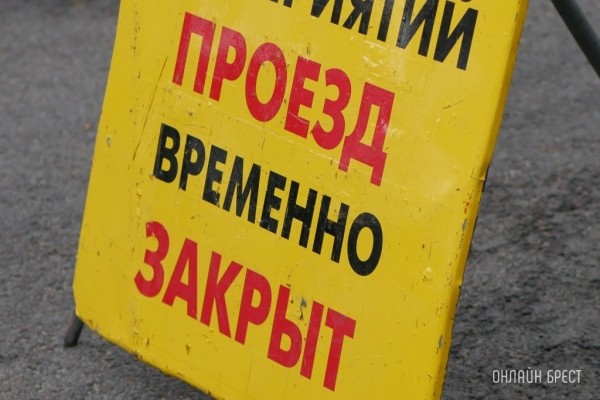 В Бресте 19 января ограничат движение транспорта по ул. Дзержинского