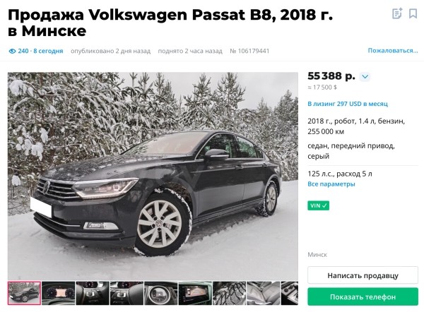 Этот «Пассат» в продаже уже несколько месяцев. И никто не звонит! Что не так с машиной? Этот «Пассат» в продаже уже несколько месяцев. И никто не звонит! Что не так с машиной?