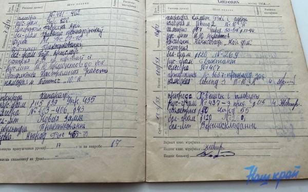 Школьный дневник своей бабушки нашла жительница Барановичей. Что задавали 70 лет назад