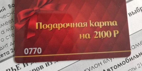 Помните историю про рассылку странных подарочных карт? Есть продолжение