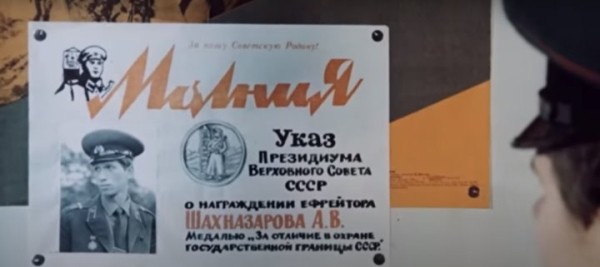 40 лет назад вышел фильм «Юрка-сын командира», который снимали в Бресте и в Каменецком районе