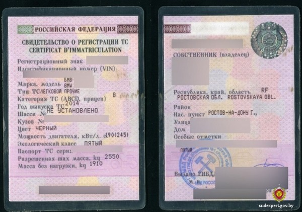 В Беларуси нашли BMW с криминальной биографией