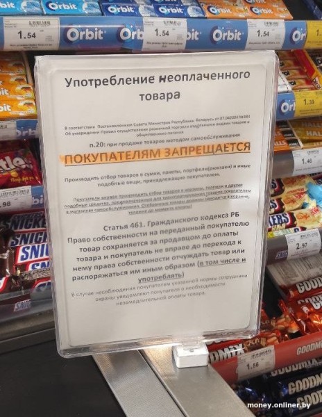 Магазин так устал от некоторых покупателей, что оставил на кассе предупреждение Магазин так устал от некоторых покупателей, что оставил на кассе предупреждение