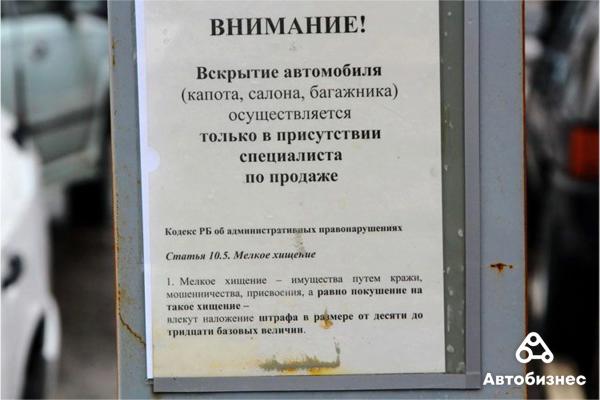 Что и за какие деньги продается в автоконфискате в Бресте Что и за какие деньги продается в автоконфискате в Бресте