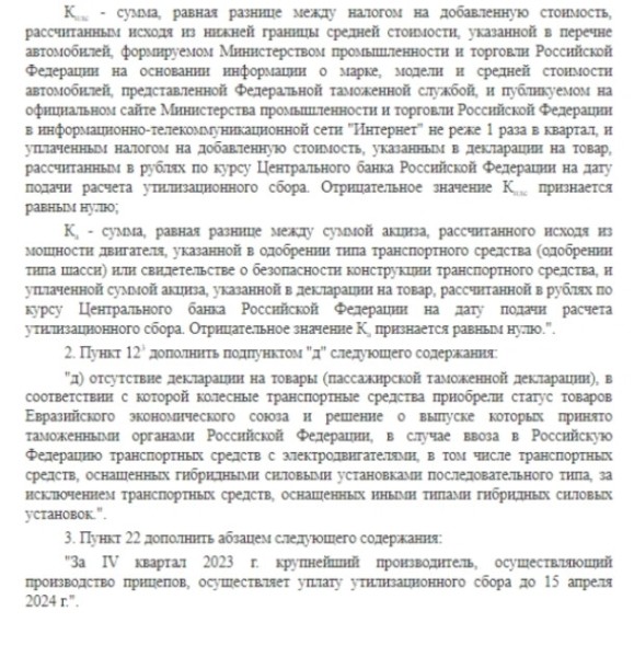 Теперь «140-й» указ — только для рынка Беларуси? Как на автобизнесе отразятся изменения утильсбора в РФ
