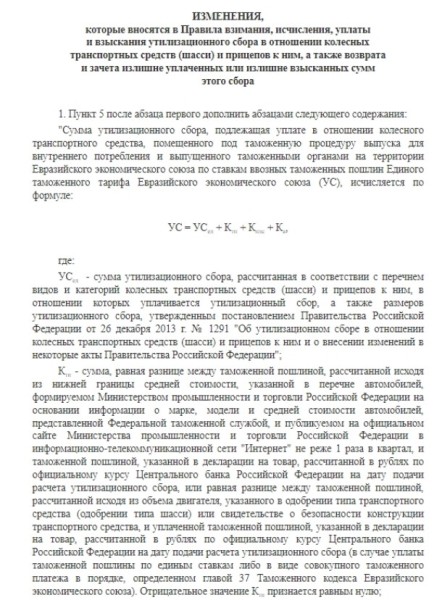 Теперь «140-й» указ — только для рынка Беларуси? Как на автобизнесе отразятся изменения утильсбора в РФ