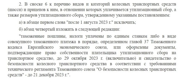 Теперь «140-й» указ — только для рынка Беларуси? Как на автобизнесе отразятся изменения утильсбора в РФ