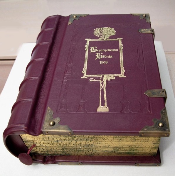 Брест. История длиною в тысячу лет Брест. История длиною в тысячу лет