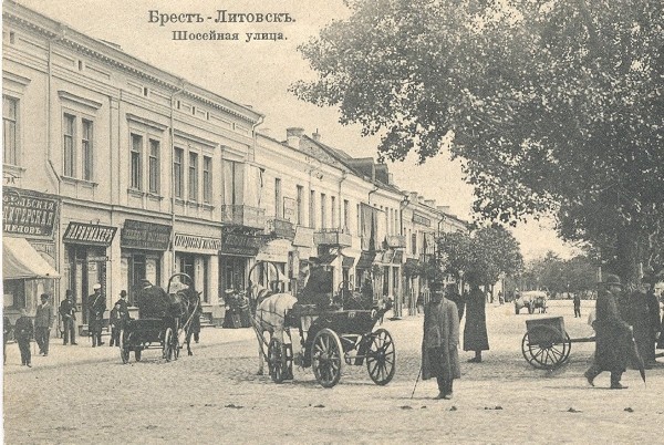 Брест. История длиною в тысячу лет Брест. История длиною в тысячу лет