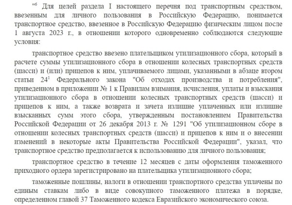 Теперь «140-й» указ — только для рынка Беларуси? Как на автобизнесе отразятся изменения утильсбора в РФ