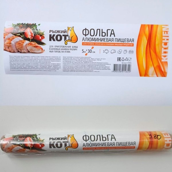 В Беларуси запретили несколько марок пищевой фольги