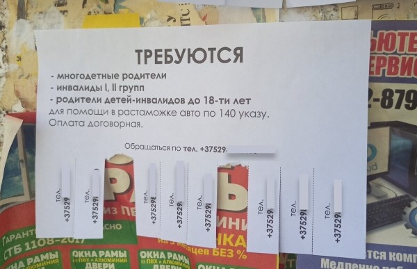 «Муж в колонии, я — на „химии“». Многодетная белоруска о последствиях льготной растаможки