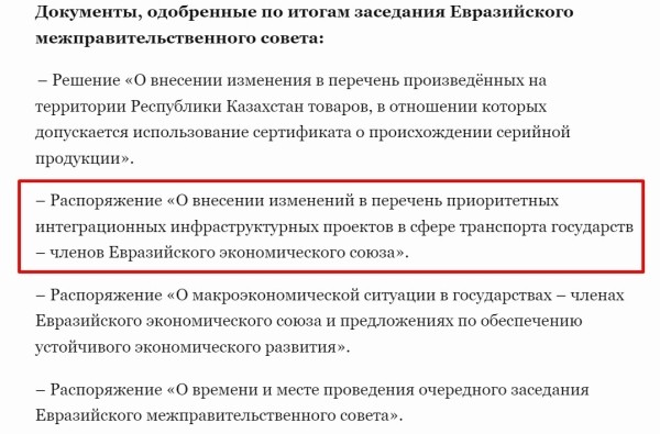Теперь «140-й» указ — только для рынка Беларуси? Как на автобизнесе отразятся изменения утильсбора в РФ