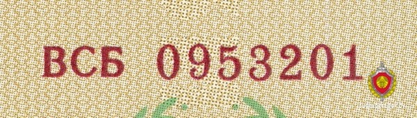 В Беларуси всплыли поддельные дипломы. Как отличили фальшивку? В Беларуси всплыли поддельные дипломы. Как отличили фальшивку?