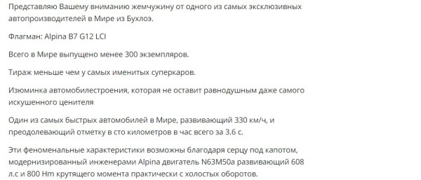 330 км/ч. В Беларуси на продажу выставили эксклюзивный седан BMW. Почём?