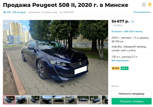 «Приезжайте без автоподборщика!» О чём молчат владельцы Peugeot, Renault и Opel «семь дней как из Германии»?