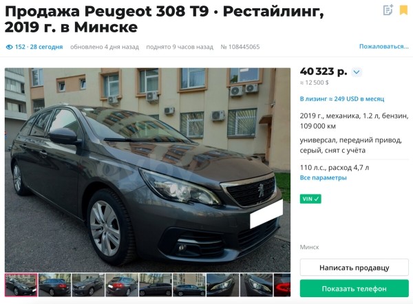 «Приезжайте без автоподборщика!» О чём молчат владельцы Peugeot, Renault и Opel «семь дней как из Германии»?