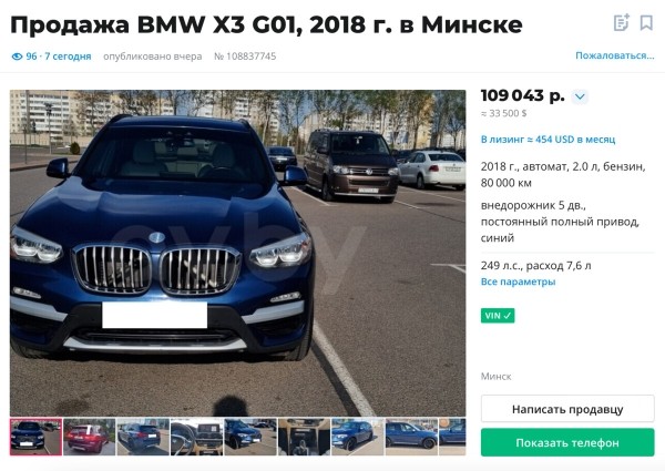 Можно ли продать &laquo;утопленника&raquo; из США в Беларуси? Что скажет автохаус?