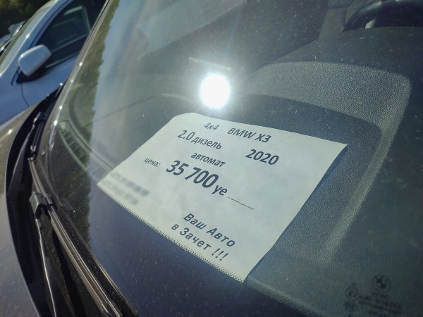 Можно ли продать &laquo;утопленника&raquo; из США в Беларуси? Что скажет автохаус?