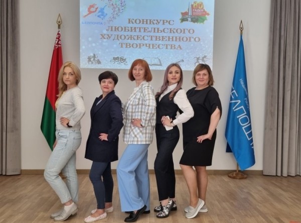 В Брестском филиале РУП «Белпочта» прошёл смотр-конкурс талантов В Брестском филиале РУП «Белпочта» прошёл смотр-конкурс талантов