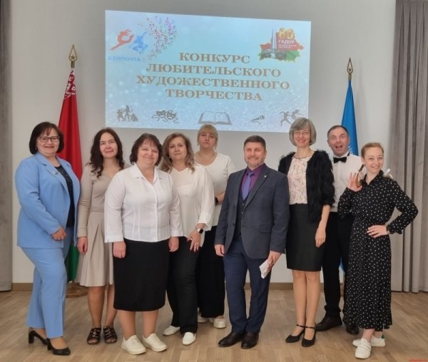 В Брестском филиале РУП «Белпочта» прошёл смотр-конкурс талантов В Брестском филиале РУП «Белпочта» прошёл смотр-конкурс талантов