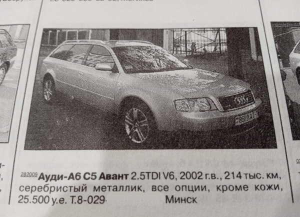 Вот так цены! Сколько стоили «Пассаты» и «бочки» в начале 2000-х в Беларуси