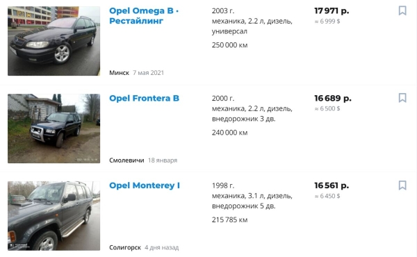 Вот так цены! Сколько стоили «Пассаты» и «бочки» в начале 2000-х в Беларуси