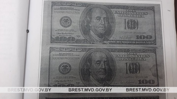 Сувенирными долларами расплатился за золотые серьги житель Брестской области Сувенирными долларами расплатился за золотые серьги житель Брестской области