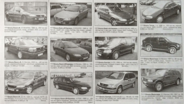 Вот так цены! Сколько стоили «Пассаты» и «бочки» в начале 2000-х в Беларуси