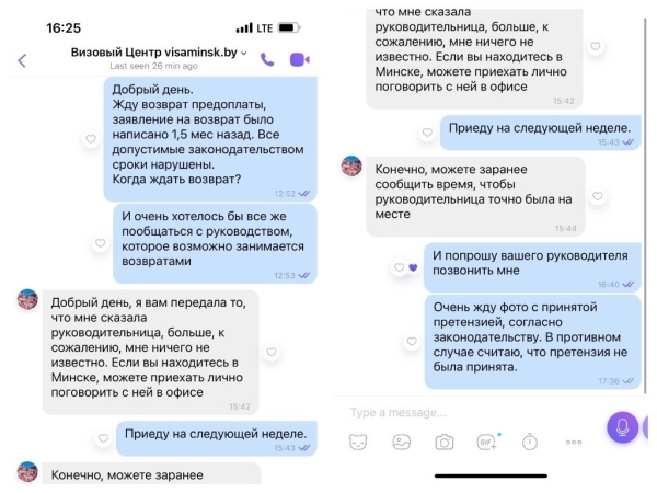 Белорус о неудачной попытке сделать визу: «Прошло 2,5 месяца, а у меня ни записи, ни денег» Белорус о неудачной попытке сделать визу: «Прошло 2,5 месяца, а у меня ни записи, ни денег»