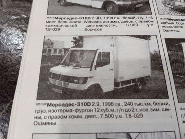 Вот так цены! Сколько стоили «Пассаты» и «бочки» в начале 2000-х в Беларуси