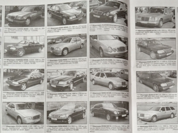 Вот так цены! Сколько стоили «Пассаты» и «бочки» в начале 2000-х в Беларуси