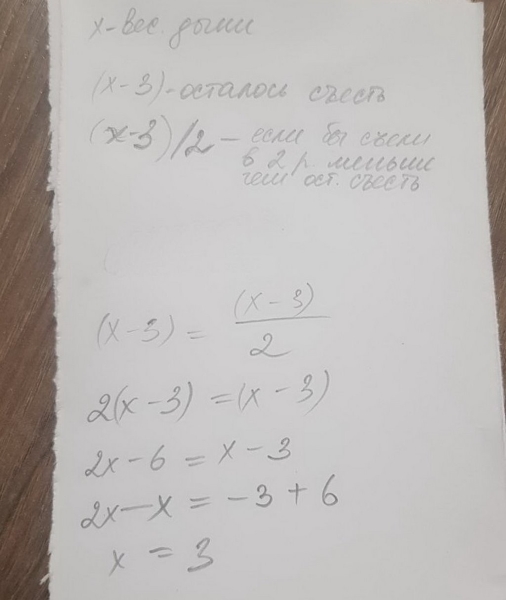 Дыня беспредела: 4-классникам предложили решить простую задачу Дыня беспредела: 4-классникам предложили решить простую задачу