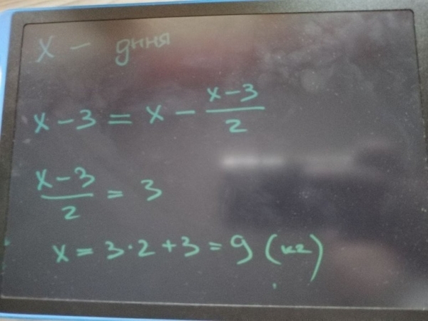 Дыня беспредела: 4-классникам предложили решить простую задачу Дыня беспредела: 4-классникам предложили решить простую задачу