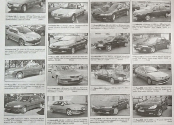 Вот так цены! Сколько стоили «Пассаты» и «бочки» в начале 2000-х в Беларуси