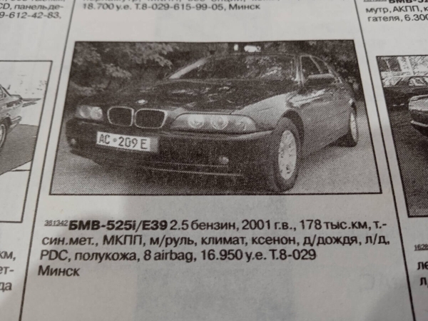 Вот так цены! Сколько стоили «Пассаты» и «бочки» в начале 2000-х в Беларуси