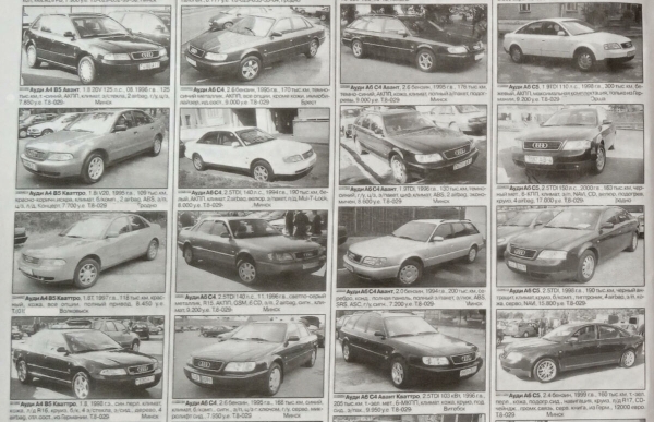 Вот так цены! Сколько стоили «Пассаты» и «бочки» в начале 2000-х в Беларуси